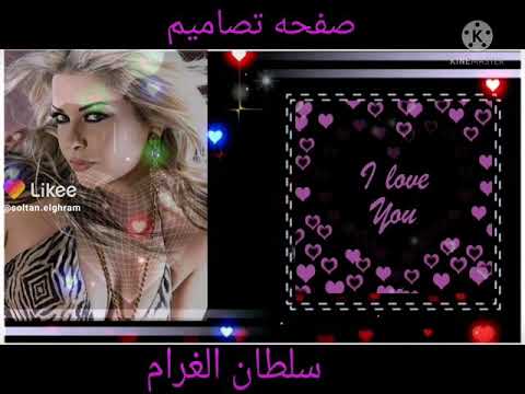 بحبك وادارى مادلين مطر