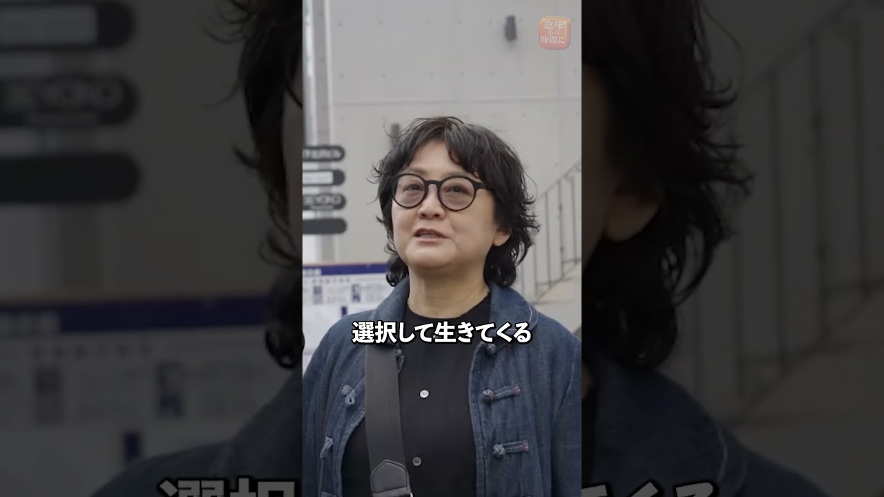 70歳,夢を叶える人は？