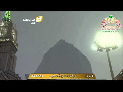 اذان المغرب من المسجد الحرام الثلاثاء 8 3 1436 المؤذن محمد مغربي HD