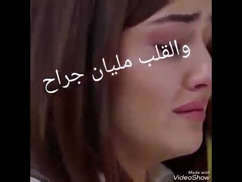 عغيابك ماني مرتاح