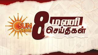 Headlines Now | 8 AM | 26-10-2026 | Sun News | Tamil News Today | Latest News