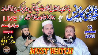 Serat Un Nabi Conference 15-9-2025 Live At Pakpattan پاکپتن سیرت النبی کانفرنس