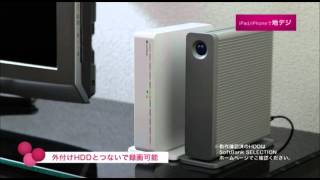 デジタルTVチューナー