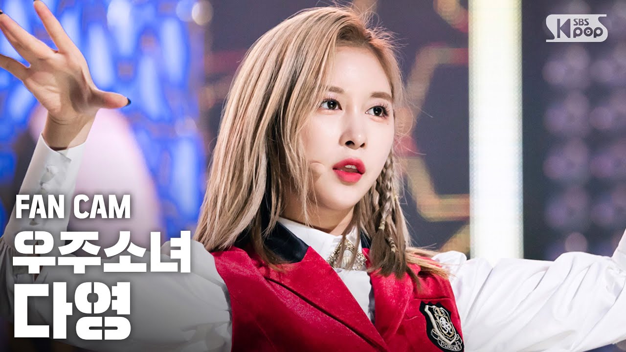 ダヨン「이루리 (As you Wish)」公式Fancamのサムネイル