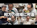 【1日密着】２人はトモダチ!? 居酒屋店長がスーパーの撮影にいた