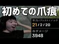 【Apex】naohiro21 初めての爪痕を獲得し、狂乱する【456】【なおひろ21】