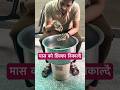 मास्को छिल्का निकाल्दै गित पनि गाउदै #youtubeshorts #youtubevideo #shortvideo #shorts #youtubeviral.