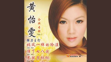 最后一次的温柔