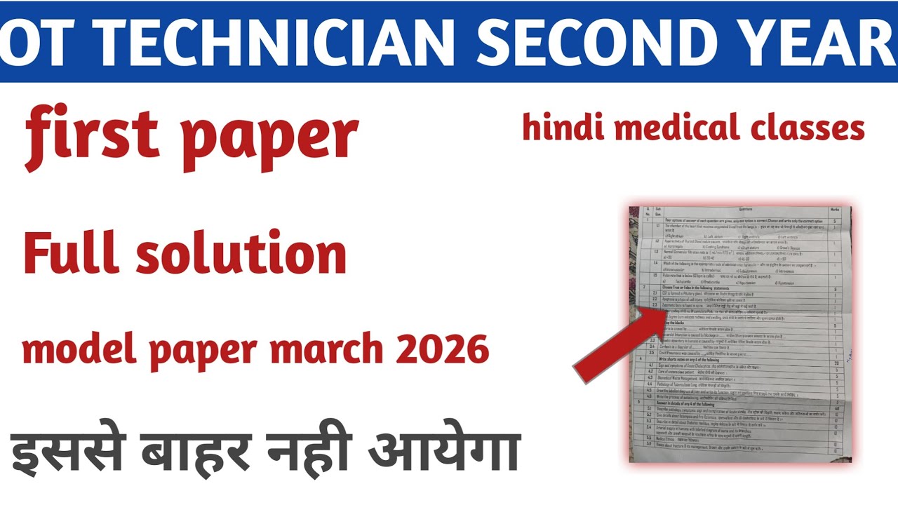 FIRST PAPER SOLUTION ALL DIPLOMA SECOND YEAR.DOTT SECOND YEAR PAPER SOLUTION LIVE CLASS.
