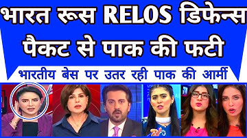 Pakistan Shocked To See India Russia RELOS Defence Pact |