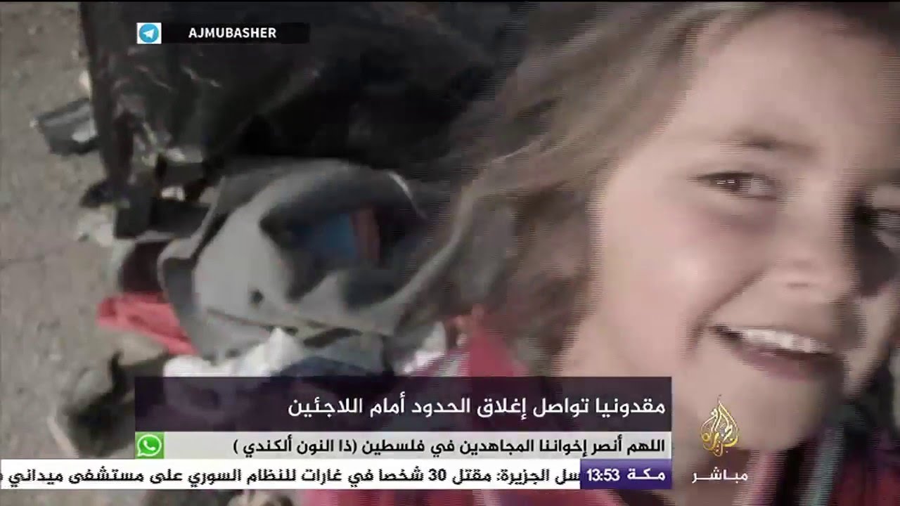 كيف يعيش اللاجئون في مخيم إيدوميني على الحدود اليونانية المقدونية