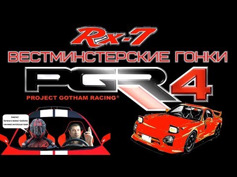 Video: Kmalu Ne Pričakujte Nove Igre Project Gotham Racing