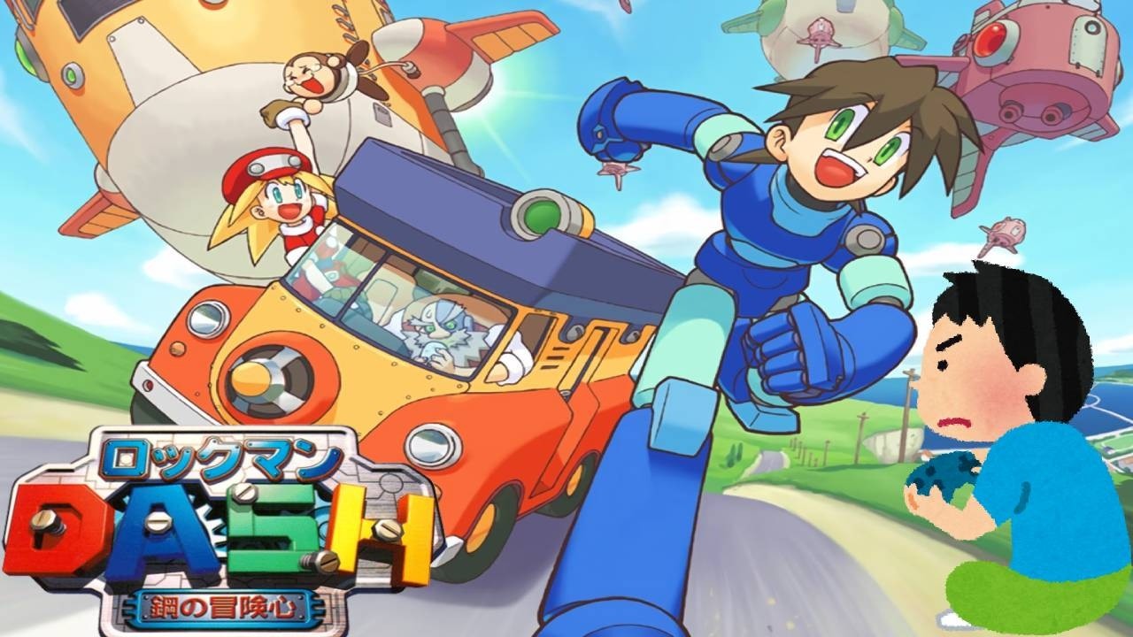 1997年 ロックマンDASH 鋼の冒険心 Mega Man Legends レトロゲーム
