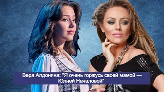 Вера Алдонина - &quot;Прекрасное далёко&quot;