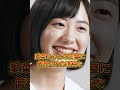 芦田愛菜と共演NGの芸能人トップ5 #芸能人 #芸能 #雑学 #ランキング