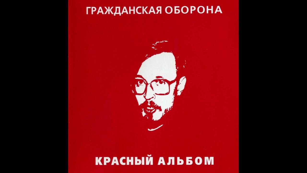 Летов логика. Шутки про летова. Летов логика. Летов логика. Гроб красный альбом.