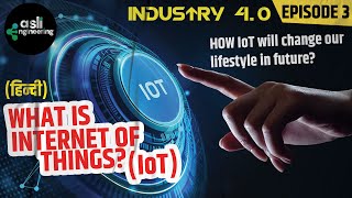 What is Internet Of Things? | What is IoT? | Industry 4.0 |  Internet of things in Hindi |