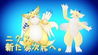 【 #雑談 】ニクス、発表。