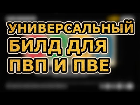 Видео: Универсальный билд в rdr 2 online для ПВП и ПВЕ