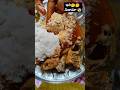 ముందే తెలిసి ఉంటుంది#subscribetomyyoutubechannel #viralshorts#trendingshorts#food #fish #trending