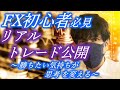 【FXトレーダー】～リアルトレード公開～ FX初心者はプライスアクション手法を極めよう！！ 【 スキャルピング 】 【デイトレード】