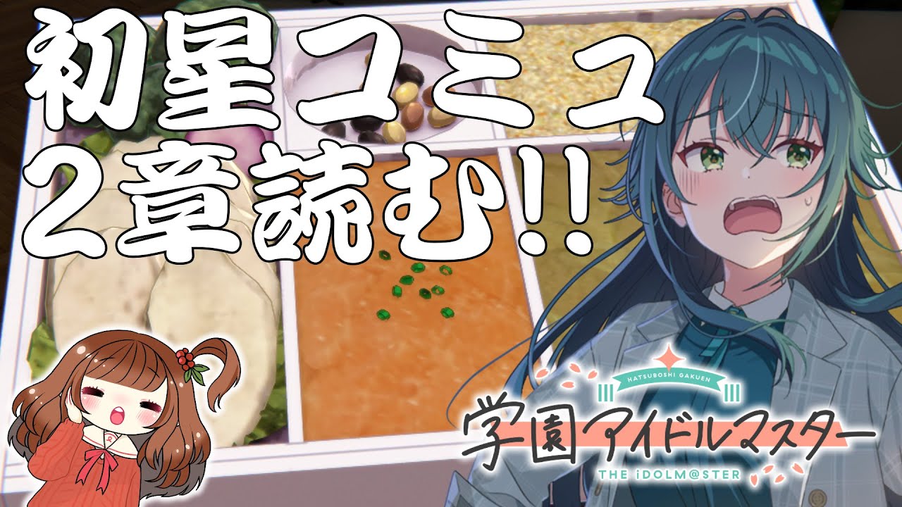 学マス】ちょっとばかし篠澤広サンフェーデッド引きつつ初星