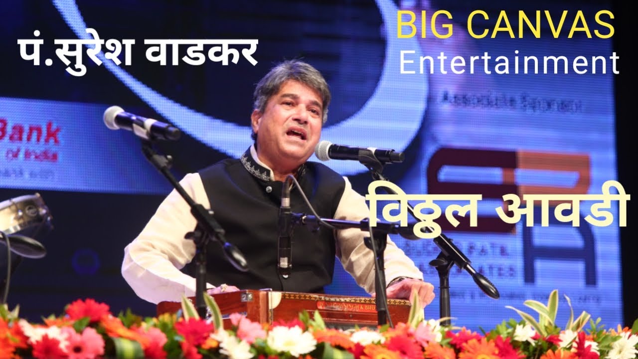 SURESH WADKAR I VITTHAL AAWADI I LIVE PERFORMANCE I BIG CANVAS ENTERTAINMENT