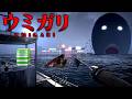 魚が人間になった世界で冒険するホラーゲームがヤバすぎる ウミガリ