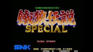 【上級者大会】餓狼伝説スペシャル ガロスペ　20210529