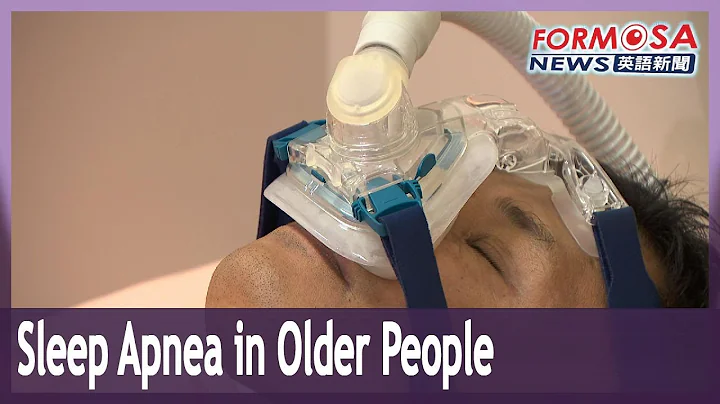 Study from NIH highlights the prevalence of sleep apnea among older people｜Taiwan News - DayDayNews