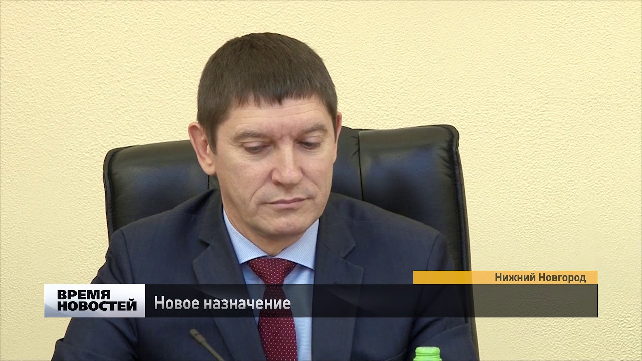 минюст нижегородской области. михаил коняхин нижний новгород минюст. плохой олег анатольевич. михаил коняхин нижний новгород минюст. зам губернатора нижегородской области банников.