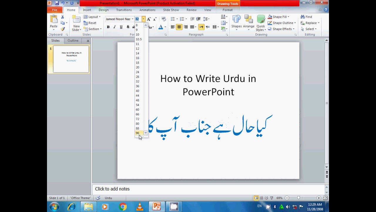 meaning of presentation in urdu