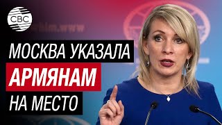 Мария Захарова: «В Армении бессовестно перевирают слова и действия руководства России»