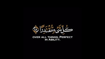 كروما شاشه سوداء قرآن كريم🍁 تلاوة خاشعة من سورة الكهف🍁 القارئ#اسلام_صبحي #القرآن_الكريم