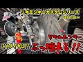 視聴者モンキーカスタム第二章その18〜リキモンキー壊れる〜
