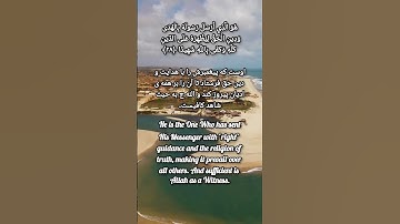 سوره مبارکه الفتح-با ترجمه #quotes   Surah Al-Fath#quotes