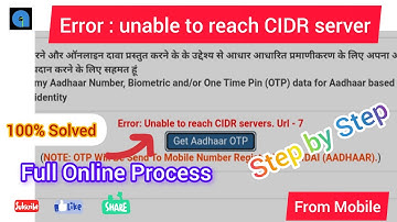 Error : Unable to reach CIDR servers, Url-7 | PF claims not Submitted | PF new error | @apraon7203
