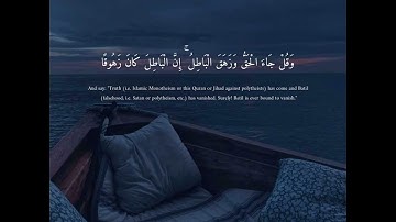القارئ اسلام صبحي 🌸🍂أَقِمِ الصَّلَاةَ لِدُلُوكِ الشَّمْسِ إِلَىٰ غَسَقِ اللَّيْل /أرح قلبك_وشارك