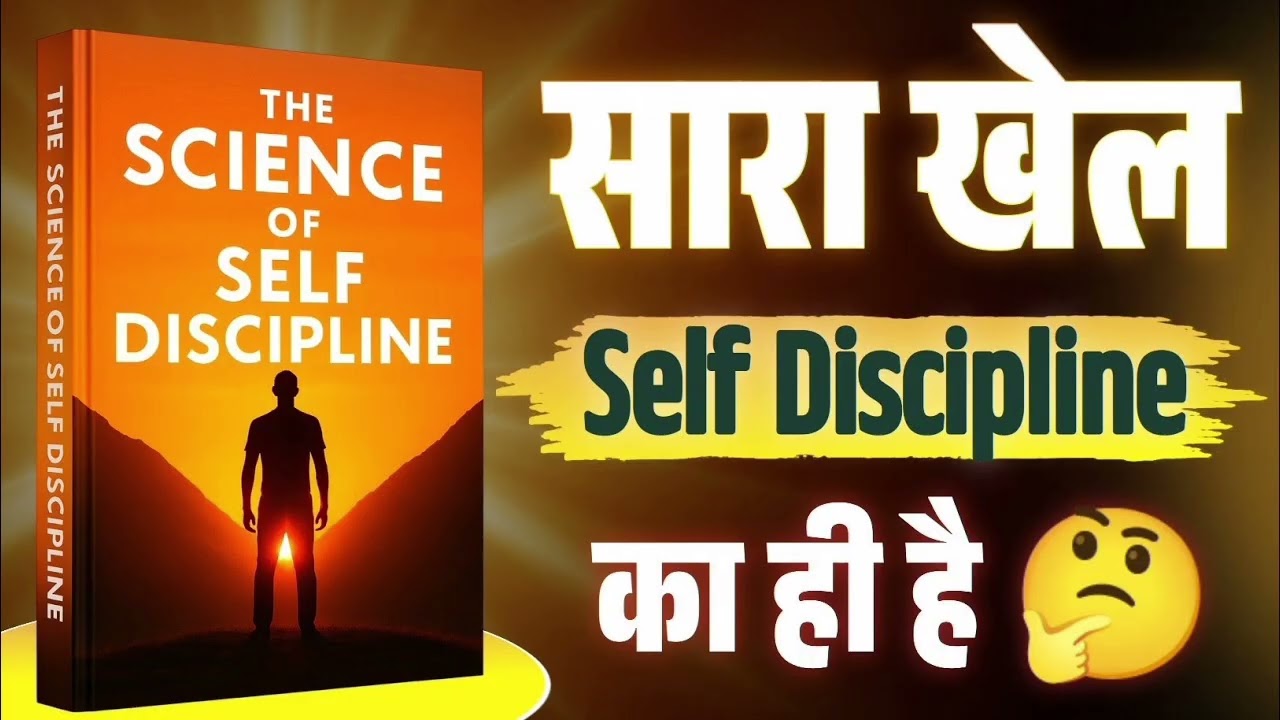 The Science of Self Discipline Audiobook Summary | Clear Your Mind & Overthinking | Hindi