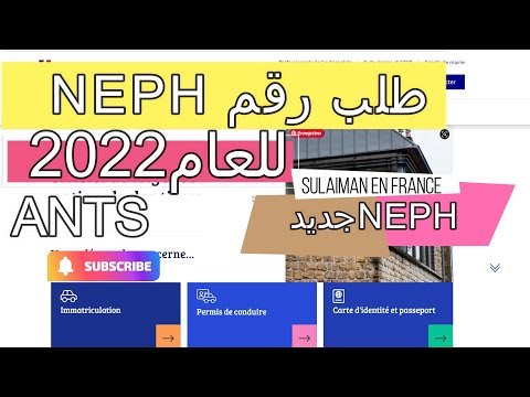 طلب رقم NEPH للعام 2022 شهادة السواقة الفرنسية Permis de conduite