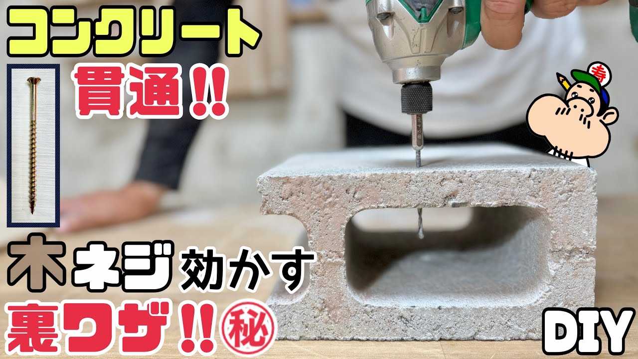 DIY] [Carpentry] [Life Hack] Secret techniques from a pro