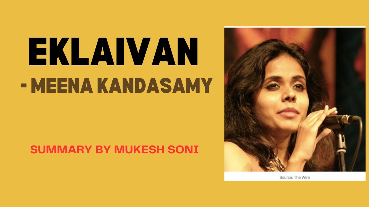 Экалаиван – Мина Кандасами | Полное резюме и пояснения-BU-4-е сем. B.Com-ОБЩИЙ АНГЛИЙСКИЙ