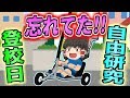 【ゆっくり茶番】ヤバイ！夏休みの登校日なのに遅刻しちゃいそうだ！！【れむ太君の夏休み#１】