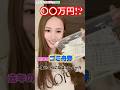 【ゴミ舟券の金額計算したら〇〇万円だった！】#競艇 #ボートレース #予想 #万舟#公営ギャンブル #すんすん #今日も今日とて競艇