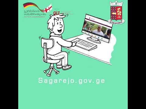 მონაწილეობითი ბიუჯეტირება საგარეჯოში