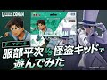 テーマデッキ「服部平次VS怪盗キッド」ゲームプロデューサーが対戦！ | 名探偵コナンカードゲーム