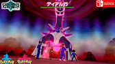 ポケモン剣盾 ダメ押し入手方法 Youtube