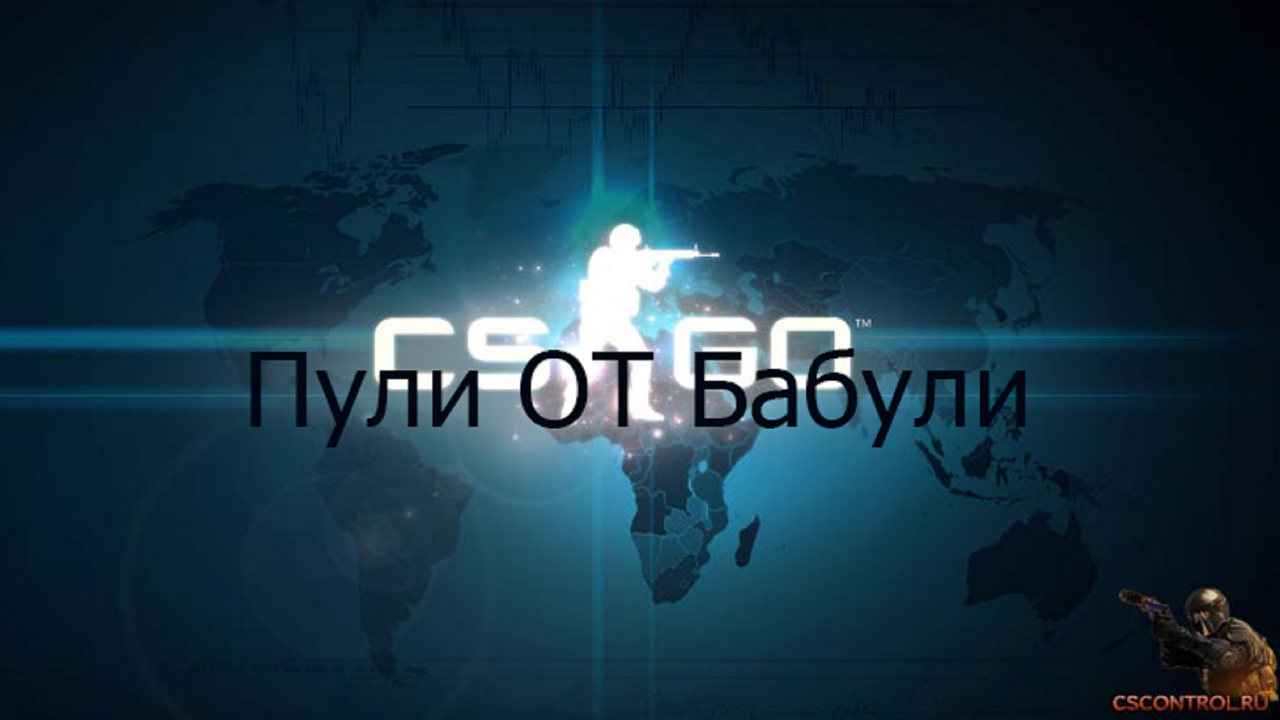 пули от бабули фото онлайн пули от бабули фото