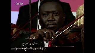 الاصداء  تأليف بروفيسور الفاتح حسين sudan#music # #Asda prof Elfateh Hussain