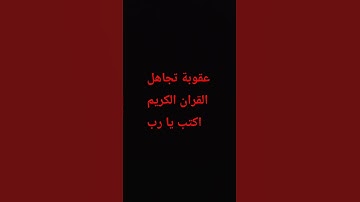 #القارئ_محمد_هشام_حسن #تلاوة_هادئة #محمد_هشام #اكسبلور #المصحف #لايك #اهميه